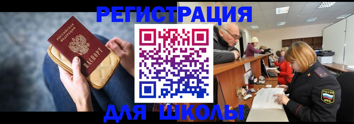 временная регистрация 2025 в Дудинке