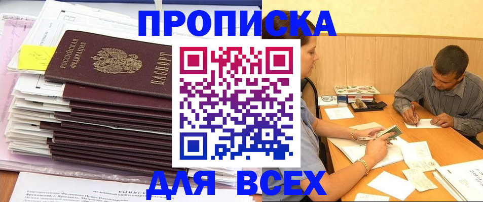 прописка иностранных граждан в Дудинке