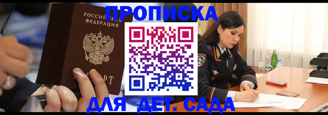 временная регистрация надежно в Дудинке