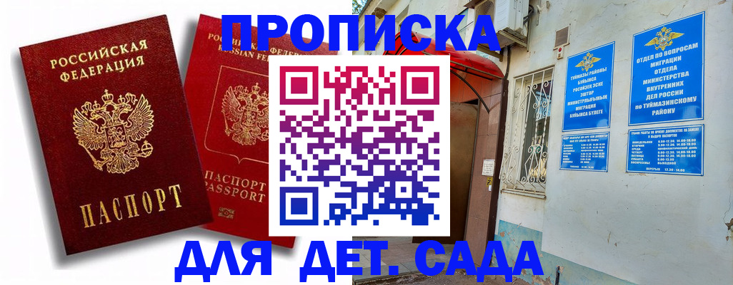 временная регистрация адрес в Дудинке