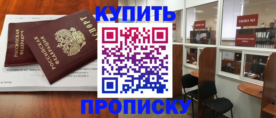 временная регистрация в квартире в Дудинке