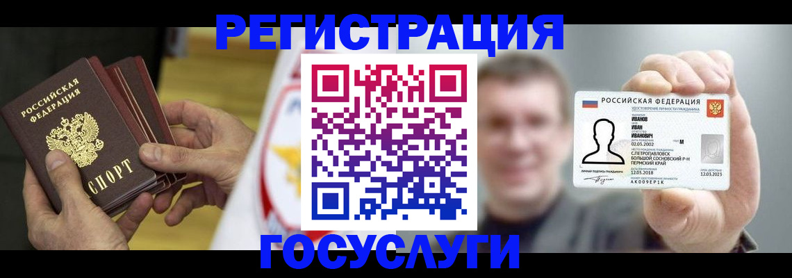 прописка для кредита в Дудинке