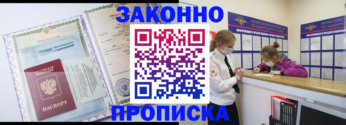 временная регистрация купить в Дудинке