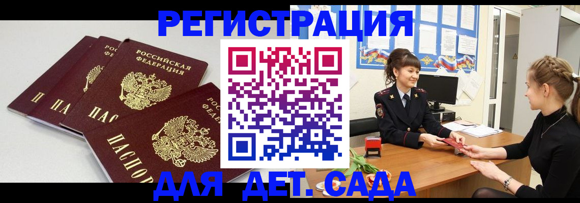 временная регистрация гарантия в Дудинке